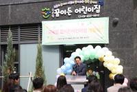 [NSP PHOTO]안양시, 50번째 국공립 꿈이든 어린이집 신규 개원
