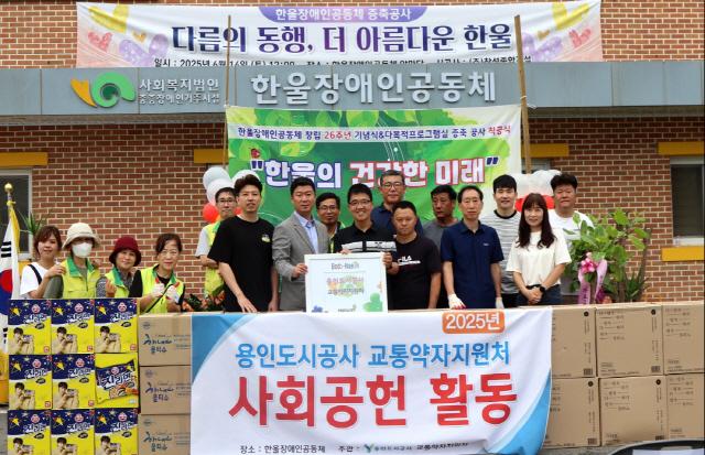 NSP통신-용인도시공사 교통약자지원처 직원들이 처인구에 위치한 한울장애인공동체를 방문한 가운데 사회공헌 활동 기념촬영을 하고 있다. (사진 = 용인도시공사)