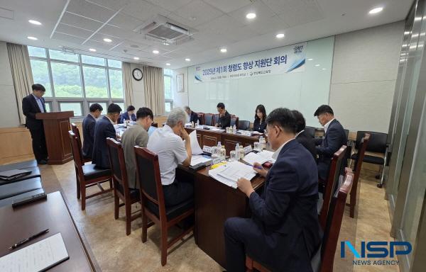NSP통신-경상북도교육청은 17일 본청 505호 회의실에서 청렴도 향상 지원단 회의를 열었다. (사진 = 경상북도교육청)