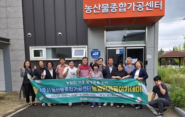 NSP통신- (사진 = 나주시)