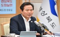 [NSP PHOTO]경북도, 새 정부 대응 국정과제 전략보고회 개최
