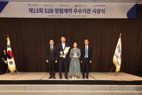 [NSP PHOTO]강원도교육청, S2B 청렴계약 우수기관 선정