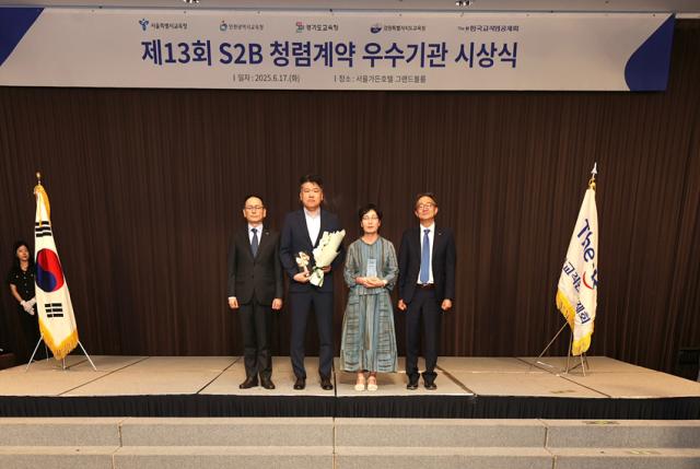 NSP통신-강원특별자치도교육청이 S2B청렴계약 우수기관을 선정돼 수상하고 있는 모습. (사진 = 강원도교육청)