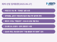 [NSP PHOTO][재계·산업 업계동향]바람 추진 선박·액침냉각 배터리·탄소 포집…한화·HD·SK 등 신기술 현장 속속 가동