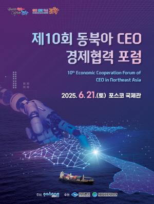 NSP통신- (사진 = 포항시)