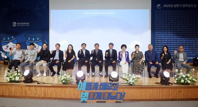 NSP통신-16일 현근택 수원시 제2부시장(왼쪽 여섯번째부터), 이재식 수원시의회 의장, 박춘근 수원시장학재단 이사장 등 참석자들이 기념촬영을 하는 모습. (사진 = 수원시)