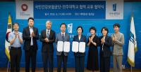 [NSP PHOTO]전주대-국민건강보험공단, 교육 협력 협약 체결