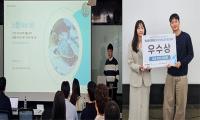 [NSP PHOTO]한국장학재단 부산청년창업센터 창업기숙사 입주기업 느림,  아이디어 경진대회서 우수상 수상