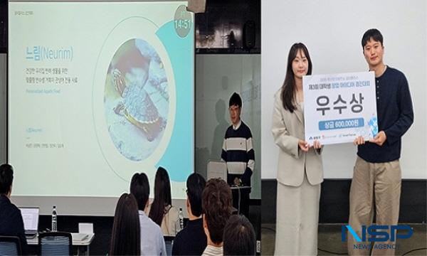 NSP통신-2025년 꿈터플러스 제3회 대학생 창업 아이디어 경진대회에서 부산청년창업센터 입주기업 느림이 우수상을 수상했다 (사진 = 한국장학재단)