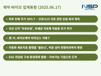[NSP PHOTO][제약·바이오업계동향]신풍제약 주가 30%↑·온코닉테라퓨틱스 자큐보정 적응증 추가