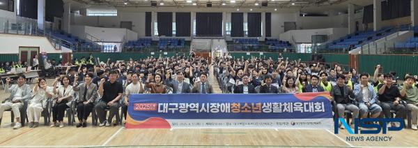NSP통신-대구광역시장애인체육회는 17일 대구복합스포츠타운 시민체육관에서 2025년 대구광역시장애청소년생활체육대회를 개최했다. (사진 = 대구시장애인체육회)