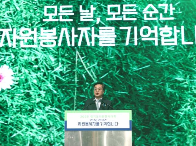 NSP통신-17일 오후 화성시 SINTEX에서 열린 2025년 경기도 자원봉사대회에 참석한 김동연 경기도지사가 축사를 하고 있다. (사진 = 경기도)