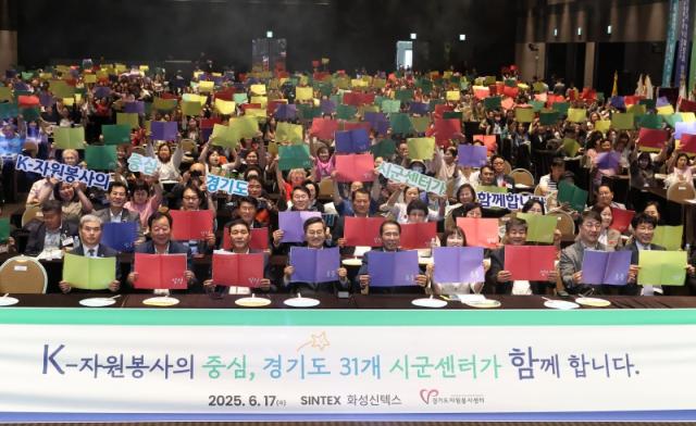 NSP통신-17일 오후 화성시 SINTEX에서 열린 2025년 경기도 자원봉사대회에서 김동연 경기도지사가 참석자들과 함께 기념촬영을 하고 있다. (사진 = 경기도)