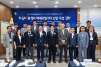 [NSP PHOTO]한국교통안전공단, 전기차 튜닝산업 도약 위해 전문가 뭉쳤다