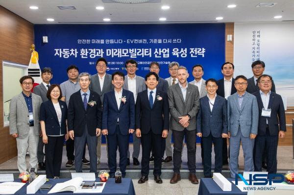 NSP통신-한국교통안전공단은 17일 튜닝안전기술원(경북 김천시 소재)에서 경북테크노파크와 공동으로 EV 컨버전 안전성 강화 및 산업 활성화 세미나를 개최하고 경상북도, 김천시와 전기차 튜닝 안전센터 구축을 위한 업무협약(MOU)을 체결했다. (사진 = 한국교통안전공단)