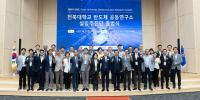 [NSP PHOTO]전북대, 반도체공동연구소 설립추진단 출범