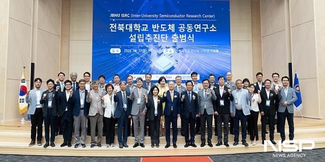 NSP통신- (사진 = 전북대학교)