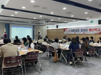 [NSP PHOTO]오산시, 주민참여예산 배우는 예산학교 교육 성료