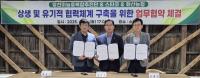 [NSP PHOTO]영천마늘농촌융복합사업, 민·관 협력으로 새로운 도약