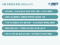 [NSP PHOTO][식품·유통 업계동향]세계를 빛낸 50개의 기업들…애물단지 물류창고 드디어 공사 재개