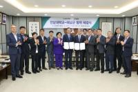 [NSP PHOTO]해남군-전남대, 대한민국 농어촌수도 선도모델 조성맞손