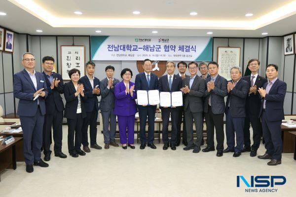 NSP통신- (사진 = 해남군)