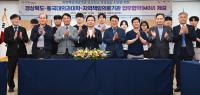 [NSP PHOTO]경북도, 동국대 의과대학 및 도내 6개 지역 책임의료기관 업무협약 체결