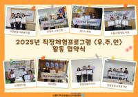 [NSP PHOTO]시흥시, 학교 밖 청소년 직장체험 프로그램 운영