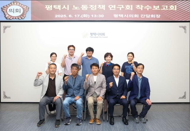 NSP통신-평택시 노동정책 연구회 정책연구용역 착수보고회 기념촬영 모습. (사진 = 평택시의회)