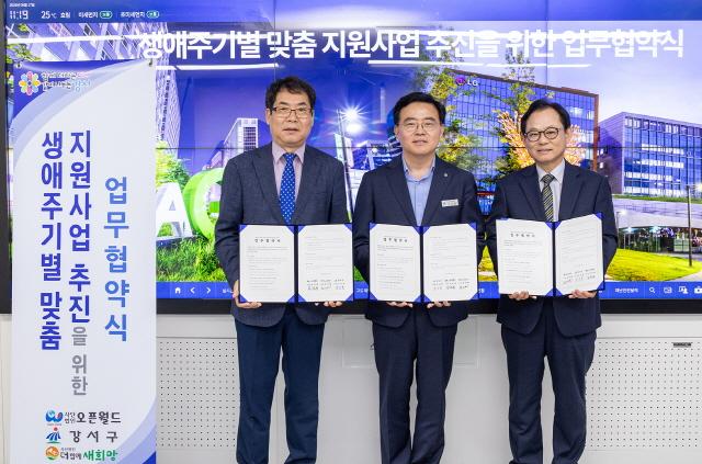 NSP통신-진교훈 서울 강서구청장(가운데) 17일 구청에서 취약계층 생애주기별 맞춤 지원사업을 위한 업무협약을 체결하고 기념촬영을 하고 있다. 왼쪽부터 김정해 오픈월드 이사장, 진 구청장, 문진환 더함께새희망 이사장.
