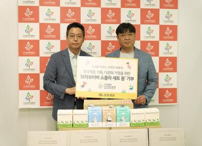 [NSP PHOTO]KB증권, 브라보비버 생산 제품 다사랑공동체에 기부