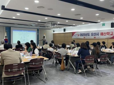 [NSP PHOTO]오산시 주민참여예산 배우는 예산학교 교육 성료