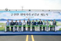 [NSP PHOTO]순천 도심과 순천만습지 잇는 생태거리 교량교 개통
