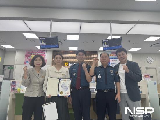 NSP통신-경찰서장 감사장 전달식 (사진 = 광양경찰서)