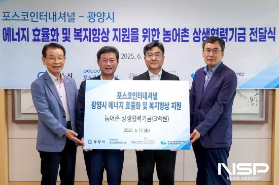 NSP통신-왼쪽부터 김재경 광양시사랑나눔복지재단 이사장, 정인화 광양시장, 정상경 본부장, 김철순 대중소기업농어업협력재단 본부장 (사진 = 광양시청)