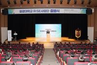 [NSP PHOTO]원광대, RISE 사업단 출범식...RISE 사업 추진 공식 선언