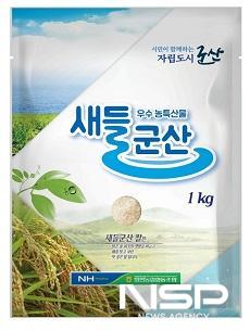 NSP통신-군산시가 지역 쌀을 구매하는 관내 외식업체 등에 20kg 포대당 5000원의 장려금을 지원한다. (이미지 = 군산시)
