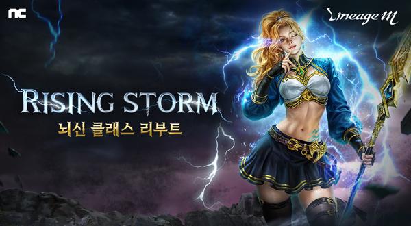 NSP통신- (이미지 = 엔씨소프트)