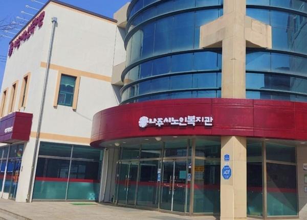 NSP통신-그린리모델링 공모사업에 선정된 나주시노인복지관. (사진 = 나주시)