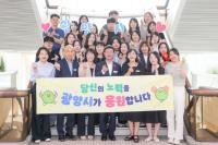 [NSP PHOTO]광양시, 시민 행복의 파트너 주민복지과 공직자 응원