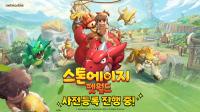 [NSP PHOTO]넷마블, 신작 스톤에이지: 펫월드 첫 공개…글로벌 사전등록 시작