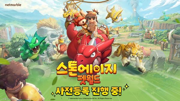 NSP통신- (이미지 = 넷마블)