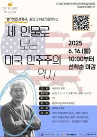 [NSP PHOTO]광양용강도서관, 2025 길 위의 인문학 참여자 모집