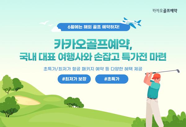 NSP통신- (이미지 = 카카오VX)