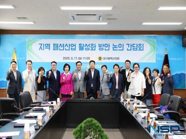 NSP통신-대구시의회 경제환경위원회는 지난 17일 시의회 2층 회의실에서 대구경북패션사업협동조합과 지역 패션업체 대표들과 만나 지역 패션산업 활성화 방안을 논의했다. (사진 = 대구시의회)