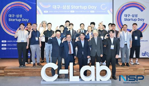 NSP통신-대구광역시와 삼성전자가 함께 지역 창업생태계 활성화와 혁신 스타트업 발굴을 위해 대구-삼성 스타트업 데이 행사를 지난 17일 대구삼성창조캠퍼스 내 C-Lab Outside 대구거점에서 개최했다. (사진 = 대구광역시)