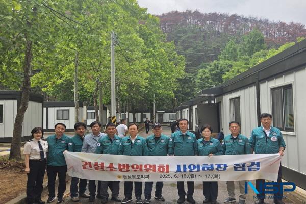 NSP통신-경상북도의회 건설소방위원회는 지난 16일 상임위원회 소속 위원, 관계 공무원 등과 함께 지난 대형산불 이재민 임시 조립주택 조성 현장과 영양소방서 개서식에 참석 및 점검을 추진했다. (사진 = 경상북도의회)