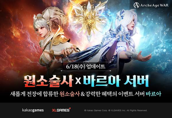 NSP통신- (이미지 = 카카오게임즈)