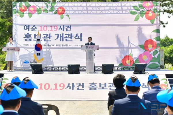 NSP통신-여수시가 여순10·19사건 홍보관 개관식을 열고 본격적인 운영에 들어갔다. (사진 = 여수시)