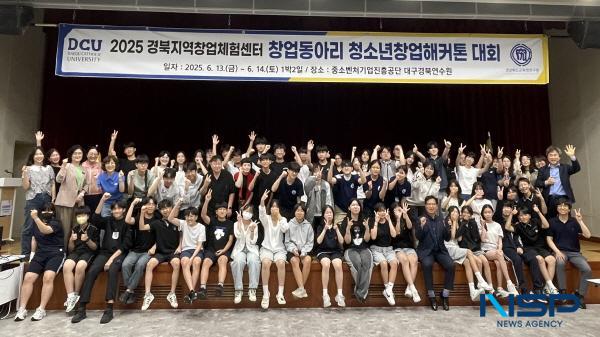 NSP통신-대구가톨릭대학교는 지난 13일부터 1박 2일간 제2회 경상북도 창업동아리 청소년 창업 해커톤 대회를 개최했다. (사진 = 대구가톨릭대학교)